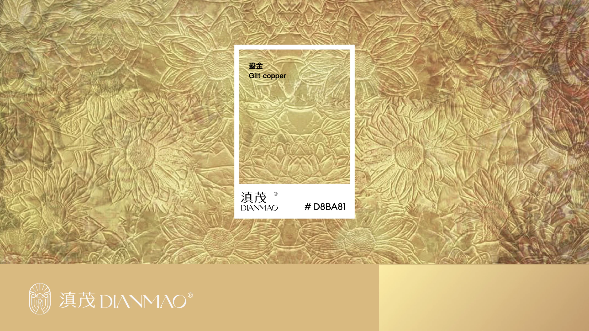 DIANMAO 滇茂 5.1
