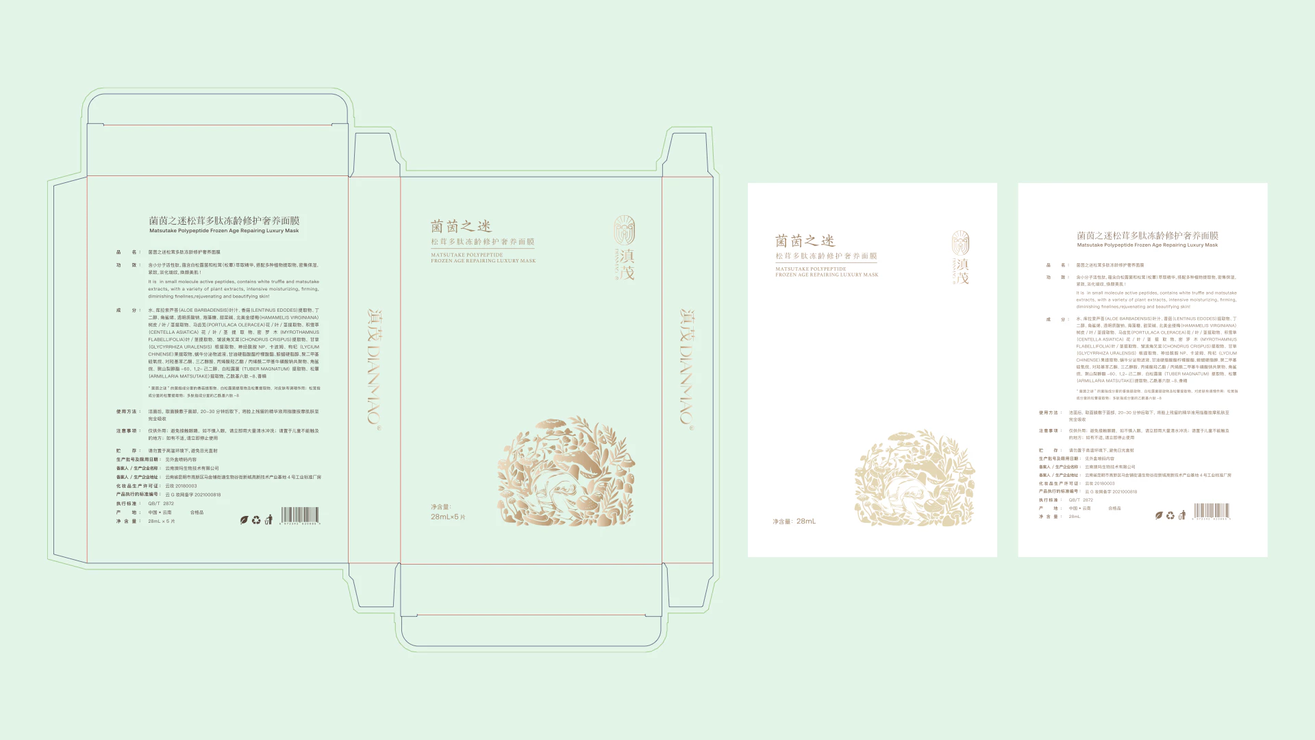 DIANMAO 滇茂 8.1