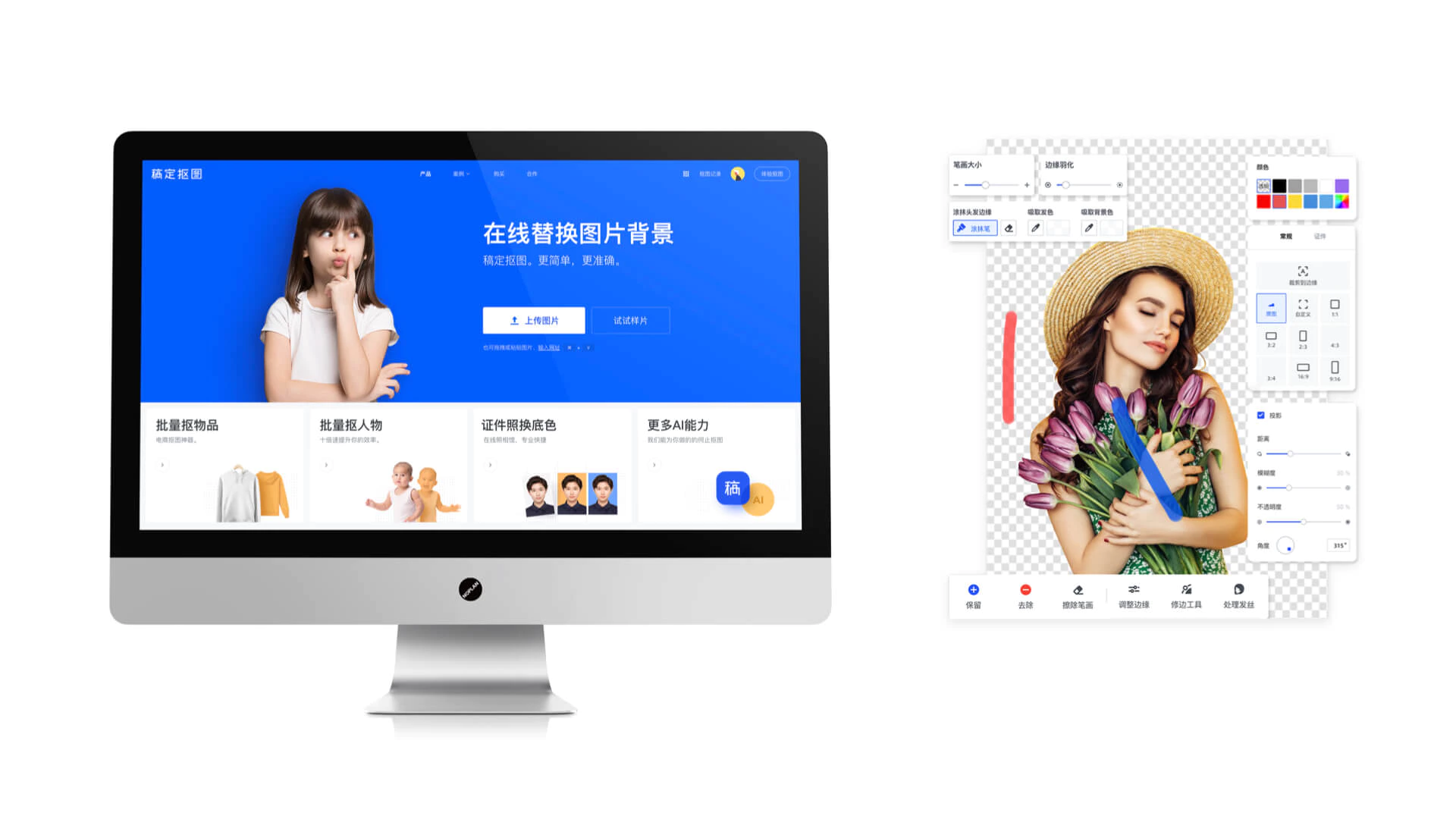 稿定设计 4.2