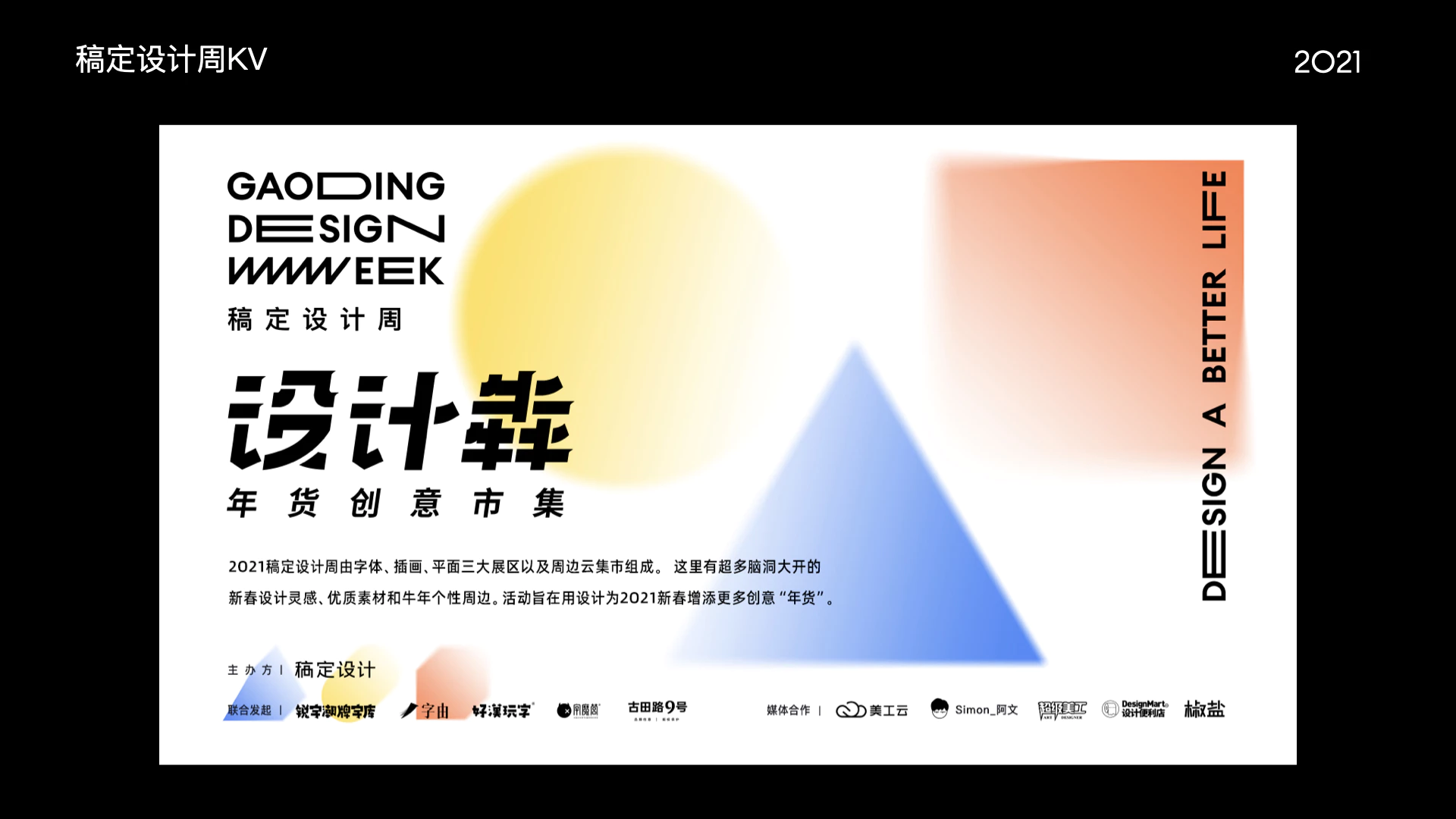 KV 合辑 21.1